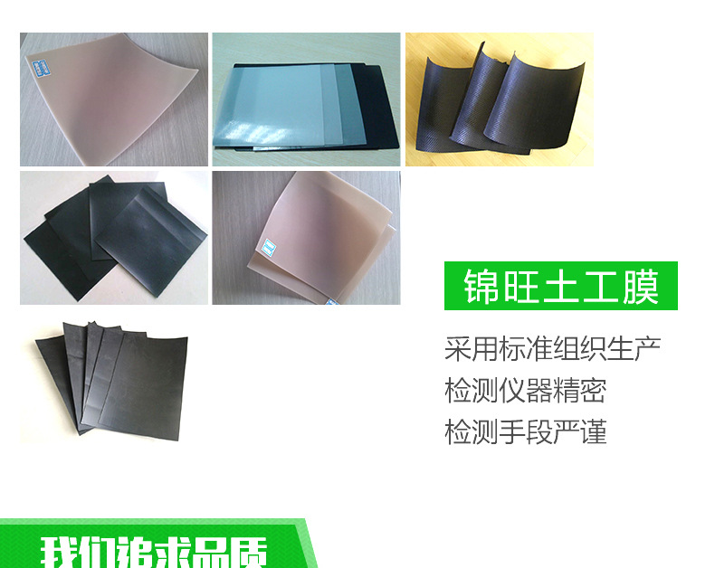 大量批發(fā)水利工程防滲土工膜 防腐蝕柱點(diǎn)土工膜規(guī)格材質(zhì)可定制示例圖5