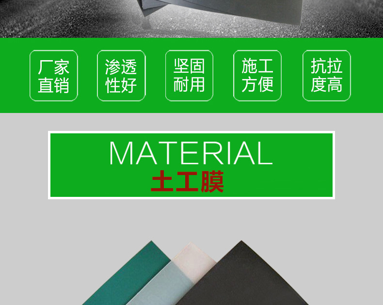 大量批發(fā)水利工程防滲土工膜 防腐蝕柱點(diǎn)土工膜規(guī)格材質(zhì)可定制示例圖2