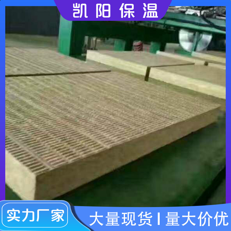 克孜勒巖棉保溫板量大從優(yōu)  凱陽巖棉保溫板量大從優(yōu)
