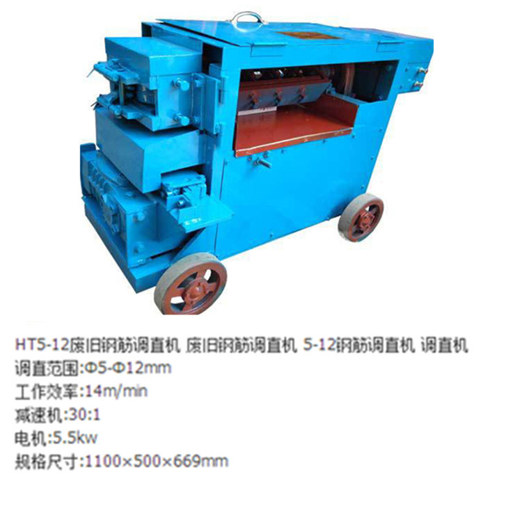 寧夏益澤輝小型廢舊鋼筋調(diào)直機(jī) 廢舊鋼筋調(diào)直機(jī)型號齊全  廢舊鋼筋調(diào)直機(jī)圖片廢舊鋼筋調(diào)直機(jī)示例圖2