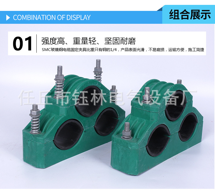 JGPD型玻璃鋼電纜固定夾 復(fù)合材質(zhì)抱箍 電纜夾具固定支架型號齊全示例圖15
