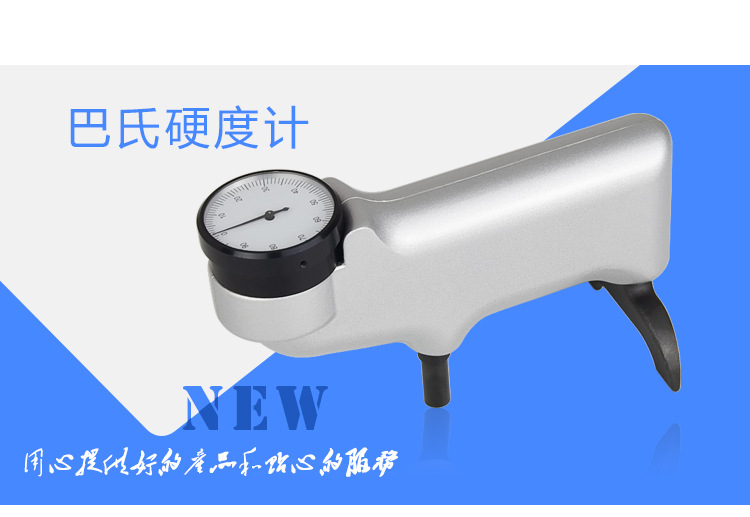 934-1 巴氏硬度計鋁合金玻璃鋼硬度計金屬硬度測試儀玻璃鋼硬度儀示例圖1