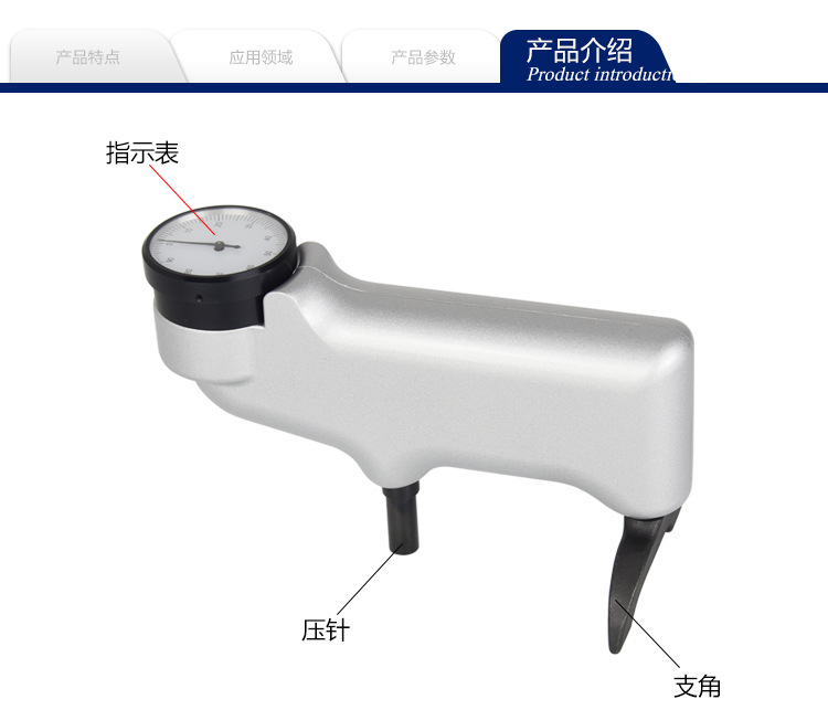 934-1 巴氏硬度計鋁合金玻璃鋼硬度計金屬硬度測試儀玻璃鋼硬度儀示例圖5