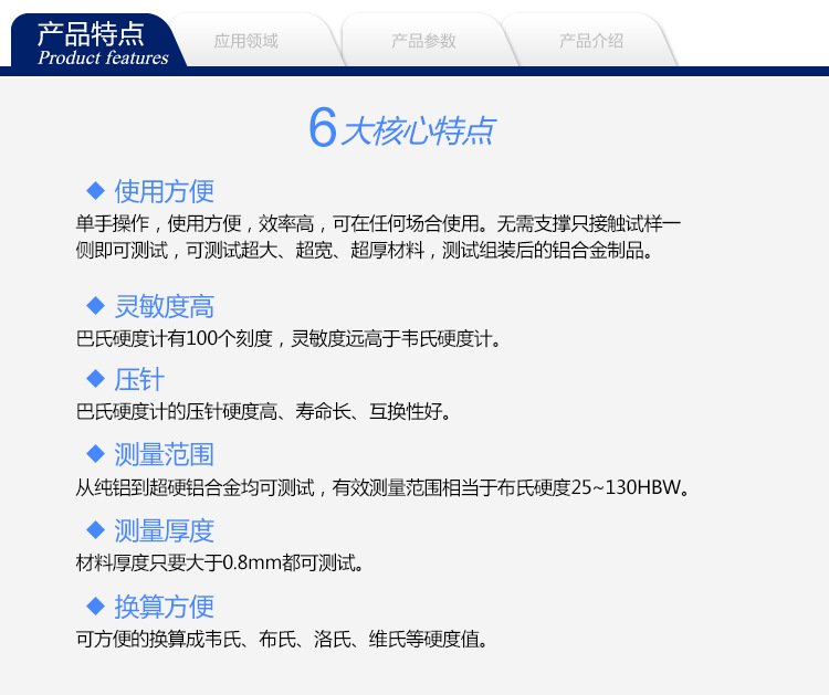 934-1 巴氏硬度計鋁合金玻璃鋼硬度計金屬硬度測試儀玻璃鋼硬度儀示例圖2