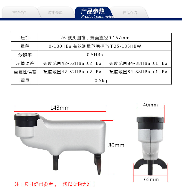 934-1 巴氏硬度計鋁合金玻璃鋼硬度計金屬硬度測試儀玻璃鋼硬度儀示例圖4