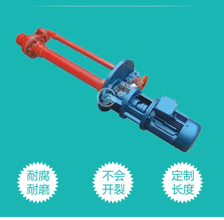 FSY立式液下泵 工程塑料耐腐清液排污泵 FSY氟塑料液下泵廠家批發示例圖4