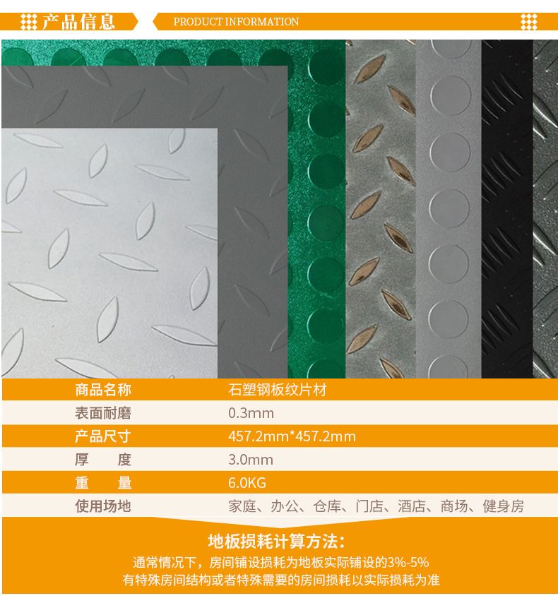 騰方鋼板紋地膠 耐磨鋼板紋地板 防滑鋼板紋片材 廠家直銷批發示例圖4