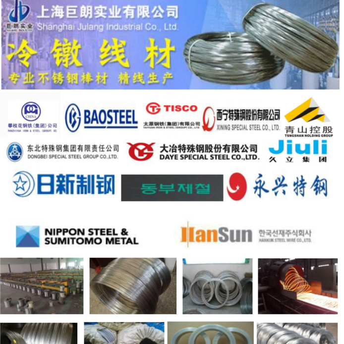 寧夏80A	不銹鋼耐熱鋼線材度銅退火精線冷鐓巨朗非標緊固件盤條