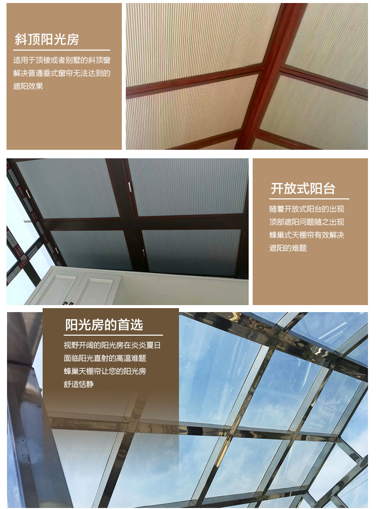 廠家定制天窗陽光房遮陽隔熱防水手動天棚蜂巢窩風琴簾窗簾配件示例圖7