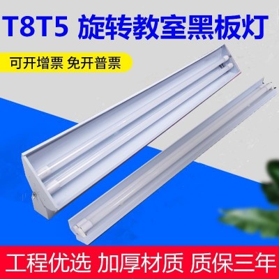 黑板燈T8LED教室燈可旋轉黑板燈學校教室日光燈支架單管雙管帶罩