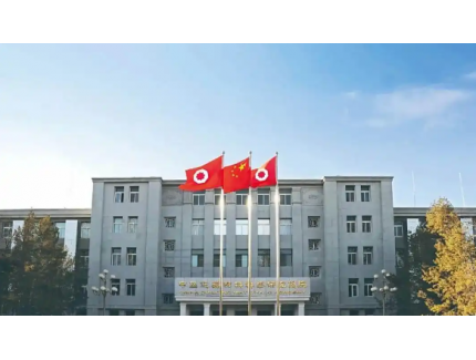 為國建材75載：中國建材總院以科技創(chuàng)新續(xù)寫“國之大材”時代華章